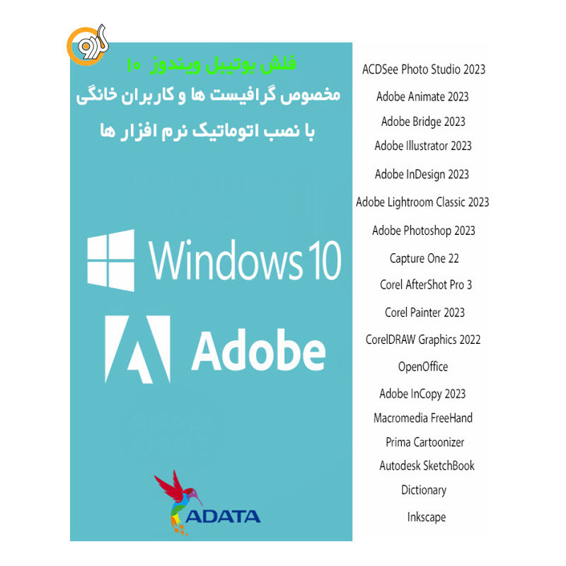 سیستم عامل Windows 10  نشر گردو
