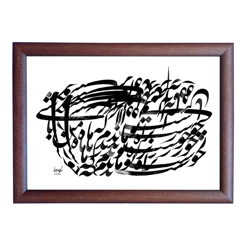 تابلو خطاطی مدل NTK21