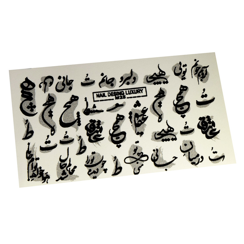 استیکر طراحی ناخن مدل هیچ کد m25