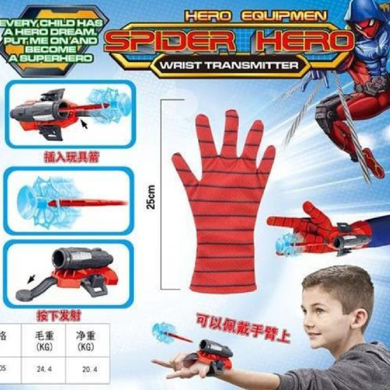 ابزار نمایشی مدل اسپایدرمن طرح دستکش تیرانداز