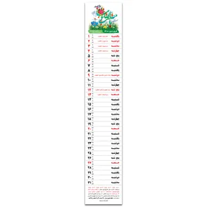 تقویم دیواری سال 1400 مدل باریک کد Tarh20-11