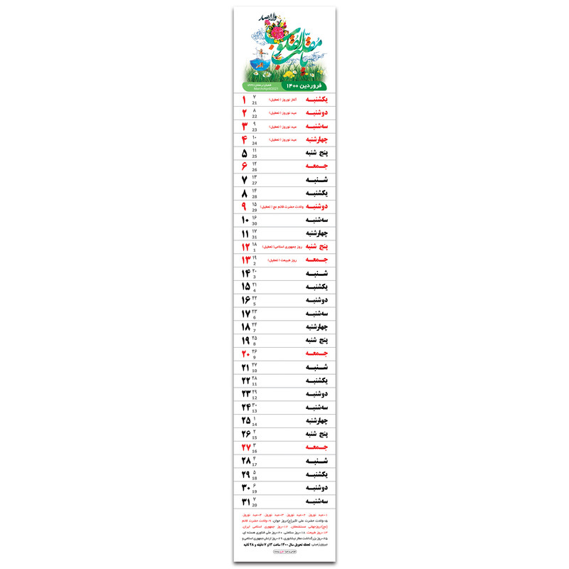 تقویم دیواری سال 1400 مدل باریک کد Tarh20-11