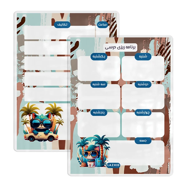 تخته وایت برد لاژید مدل پلنر طرح برنامه ریزی درسی سایز 20*30 سانتی متر مجموعه 2 عددی