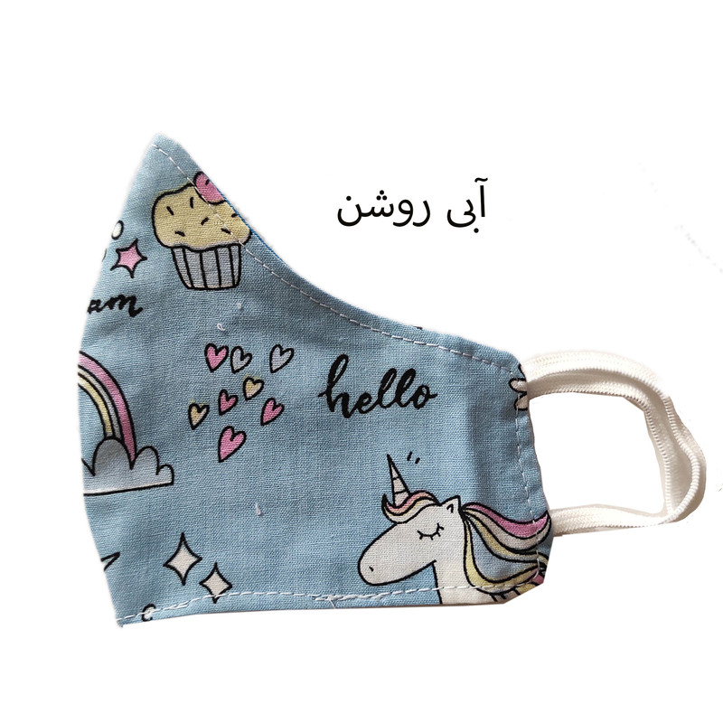 ماسک پارچه‌ای بچگانه مدل تک شاخ