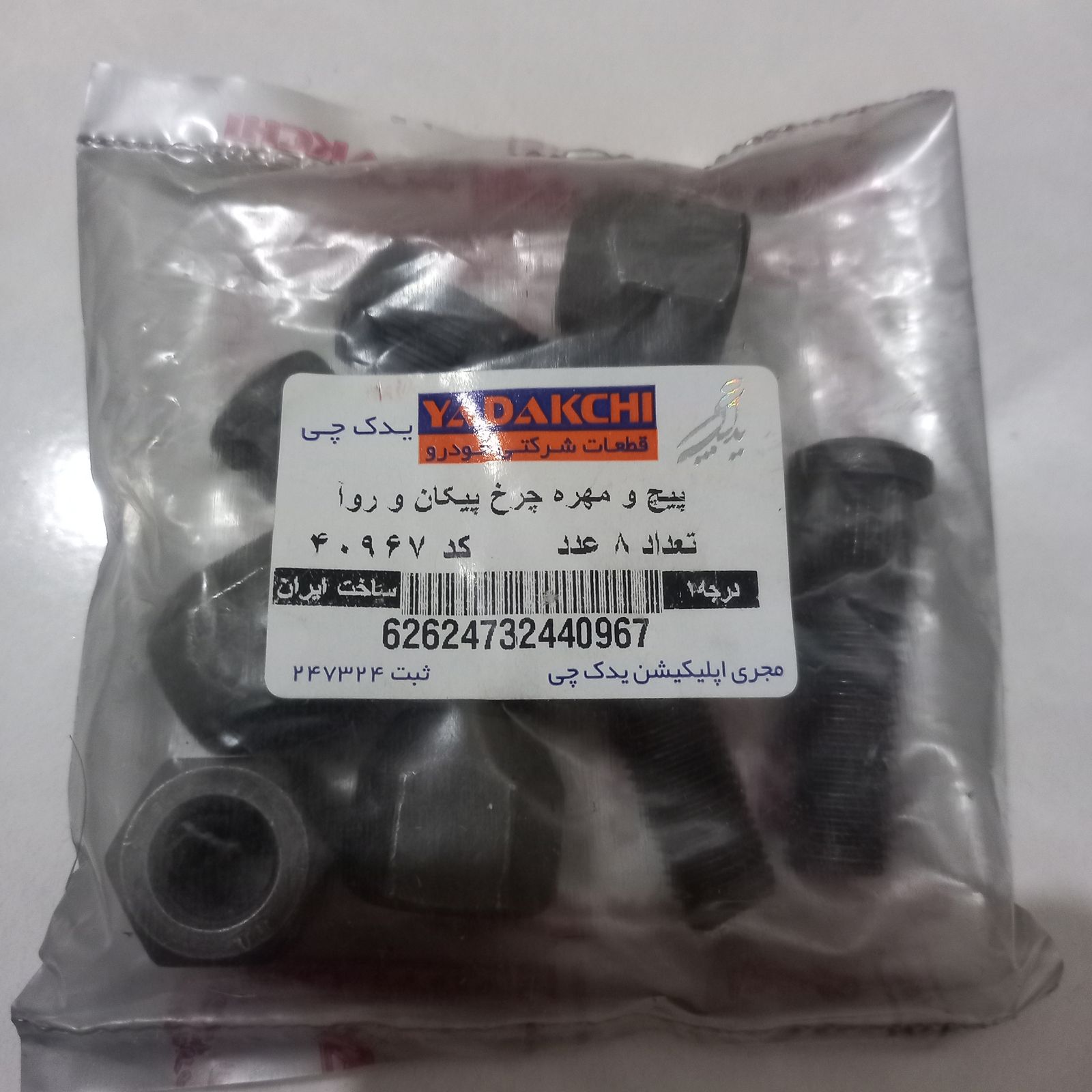 ヨドノ キャスター EMC-KAB130CD 新品 日本製　 - 4