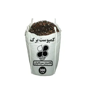 کمپوست برگ گلباران سبز گیلان مدل GPB-CL2 وزن 300 لیتر
