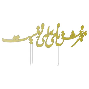 تاپر کیک مدل به جز عشق کد CT017