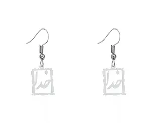 گوشواره زنانه هایکا طرح خدا مدل ha-308