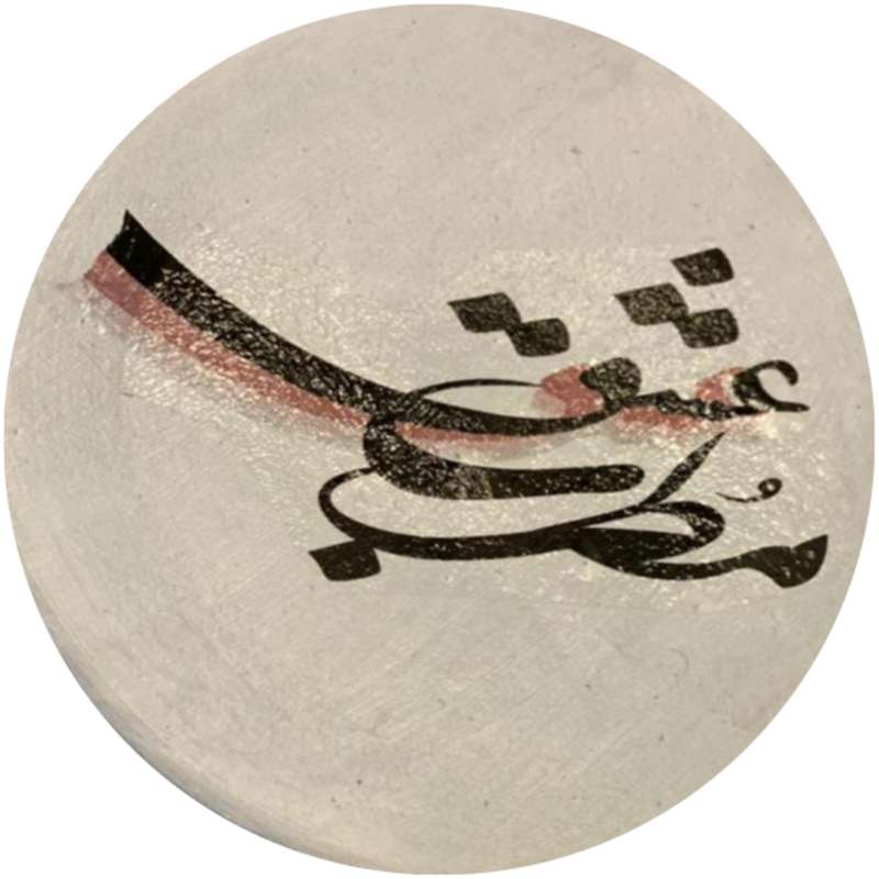بشقاب دیوار کوب سفالی طرح مطرب عشق مدل 211