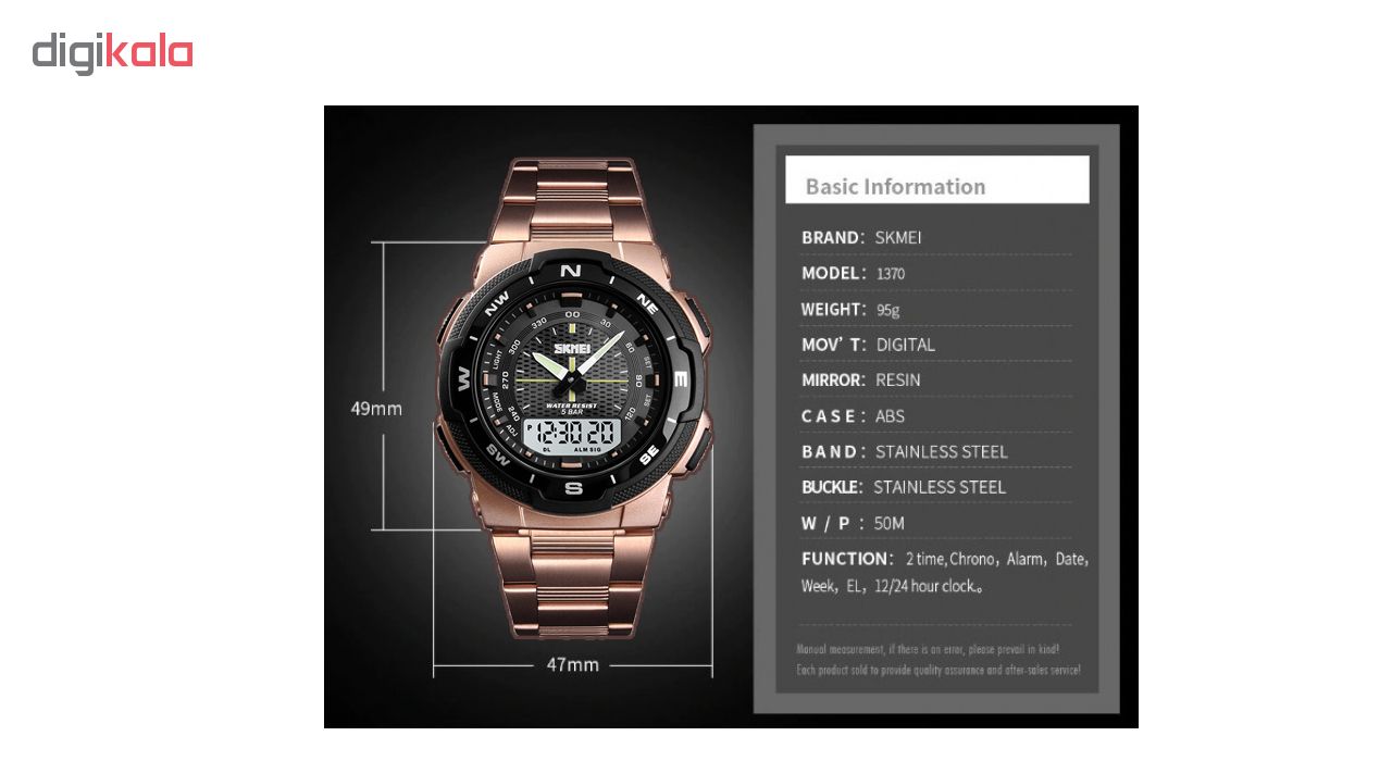 ساعت مچی عقربه ای مردانه اسکمی مدل 1370G