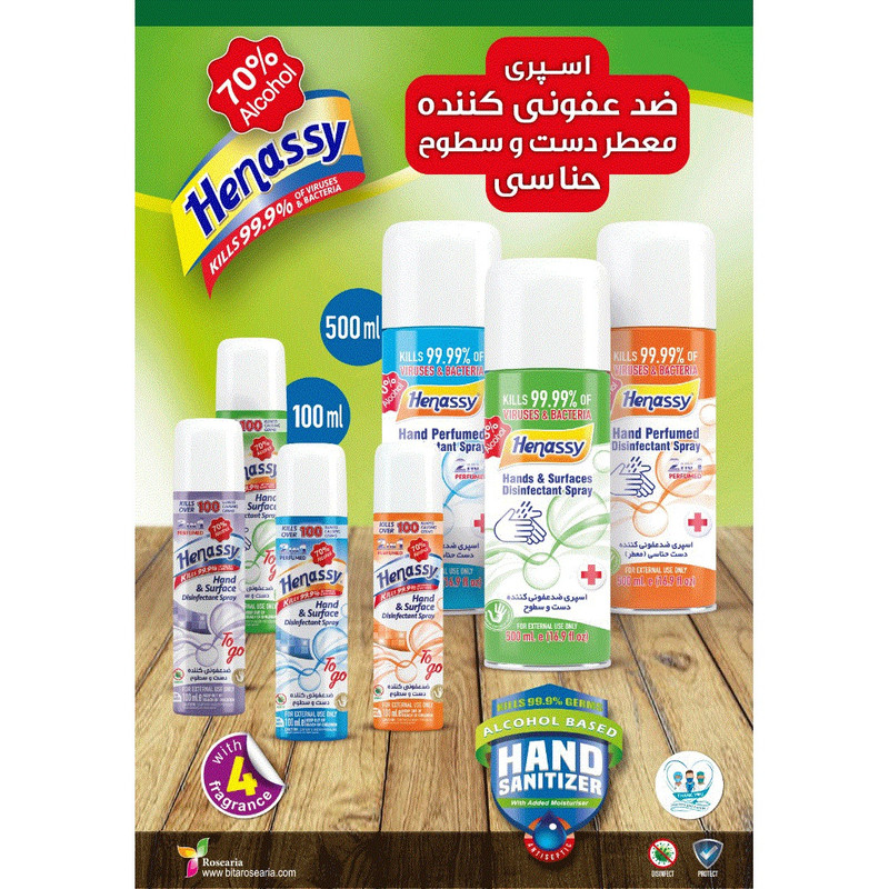 اسپری ضد عفونی کننده حناسی مدل hand & sueface حجم 100 میلی لیتر