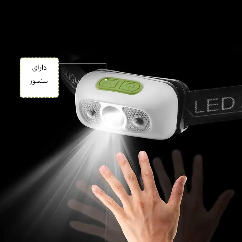 چراغ پیشانی مدل مجهز به سنسور دست