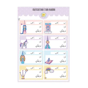 برچسب کیوت استار مدل نام دانش آموز طرح قصر پرنسس