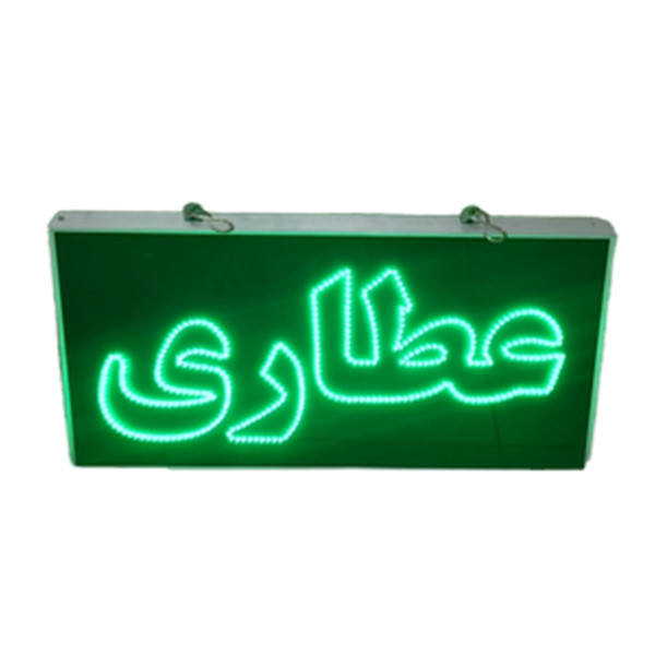 تابلو ال ای دی مدل 30 در 60