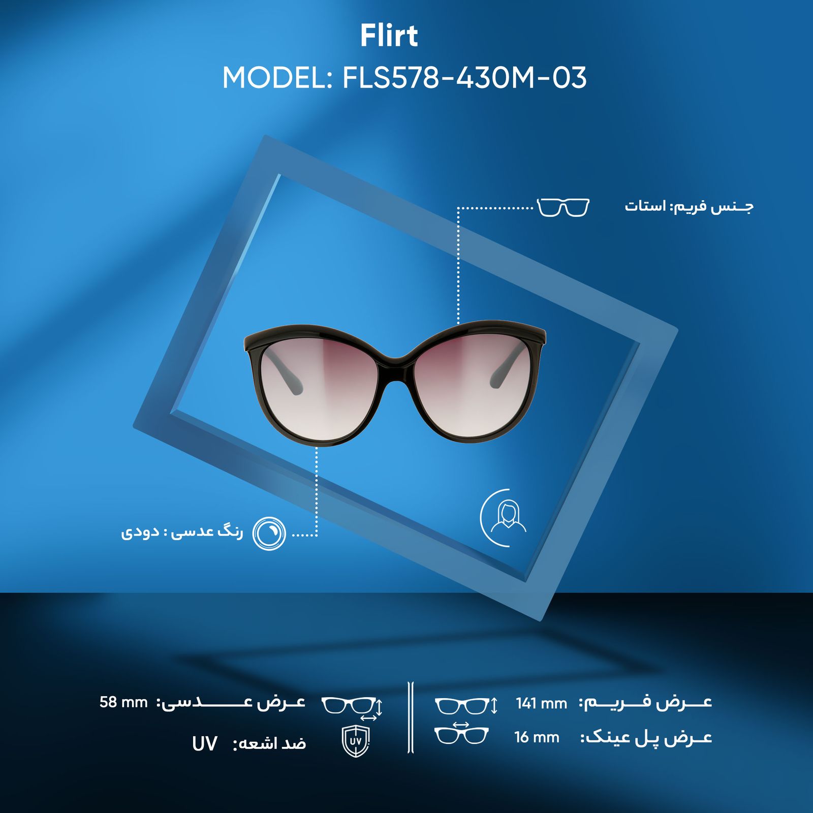 عینک آفتابی زنانه فلرت مدل FLS578-430M-03 -  - 8