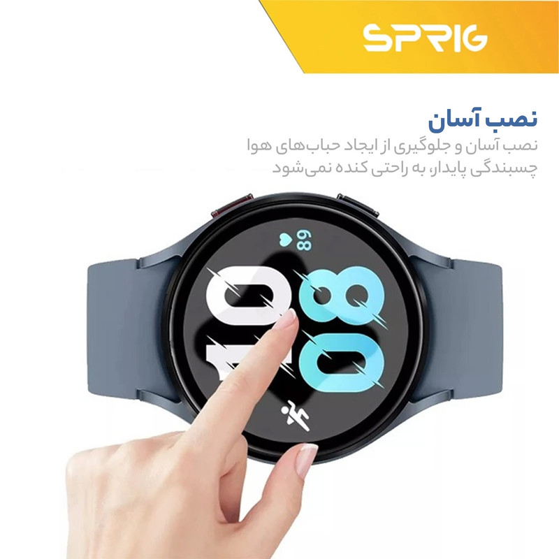 محافظ صفحه نمایش اسپریگ مدل SPG مناسب برای ساعت هوشمند سامسونگ Galaxy watch 5 40mm محافظ صفحه نمایش اسپریگ مدل SPG مناسب برای ساعت هوشمند سامسونگ Galaxy watch 5 40mm