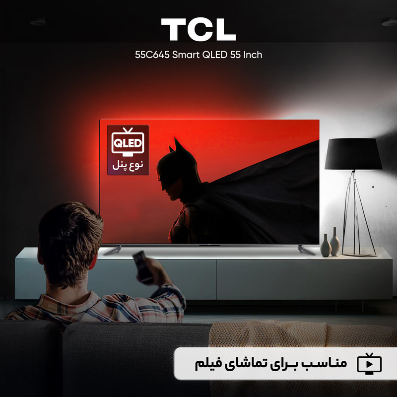 تلوزیون کیو ال ای دی هوشمند تی سی ال مدل 55C645 سایز 55 اینچ تلوزیون کیو ال ای دی هوشمند تی سی ال مدل 55C645 سایز 55 اینچ