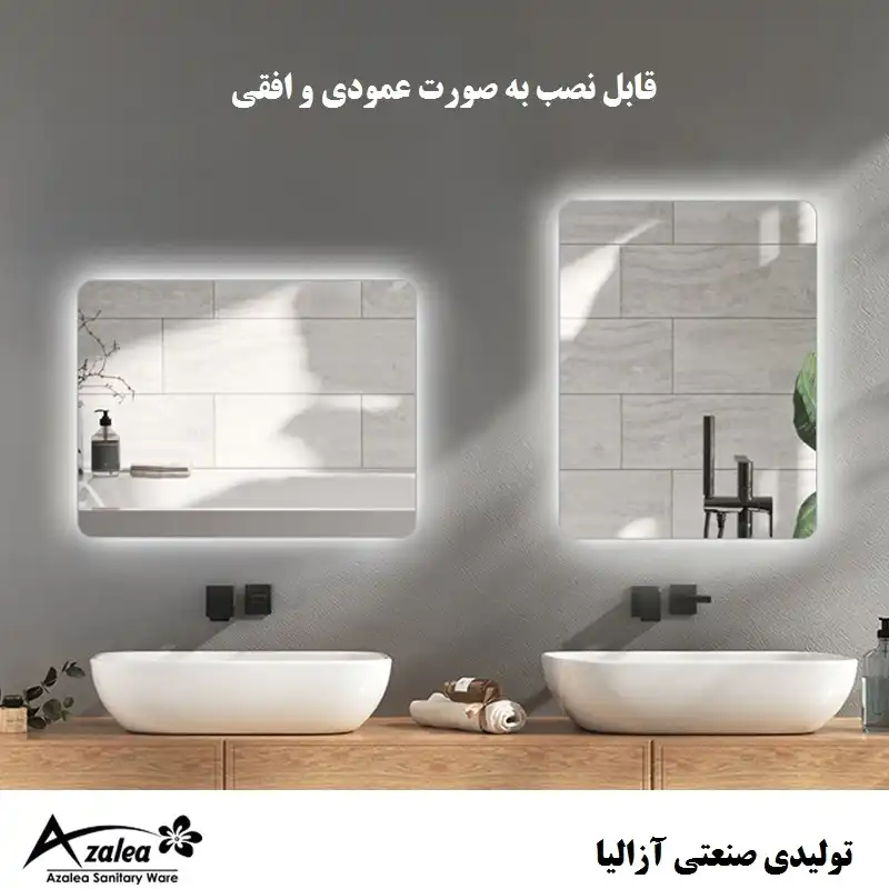 آینه سرویس بهداشتی آزالیا مدل بک لایت مستطیل MB5060