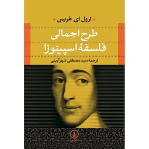 Spinozas Philosophy An Outline