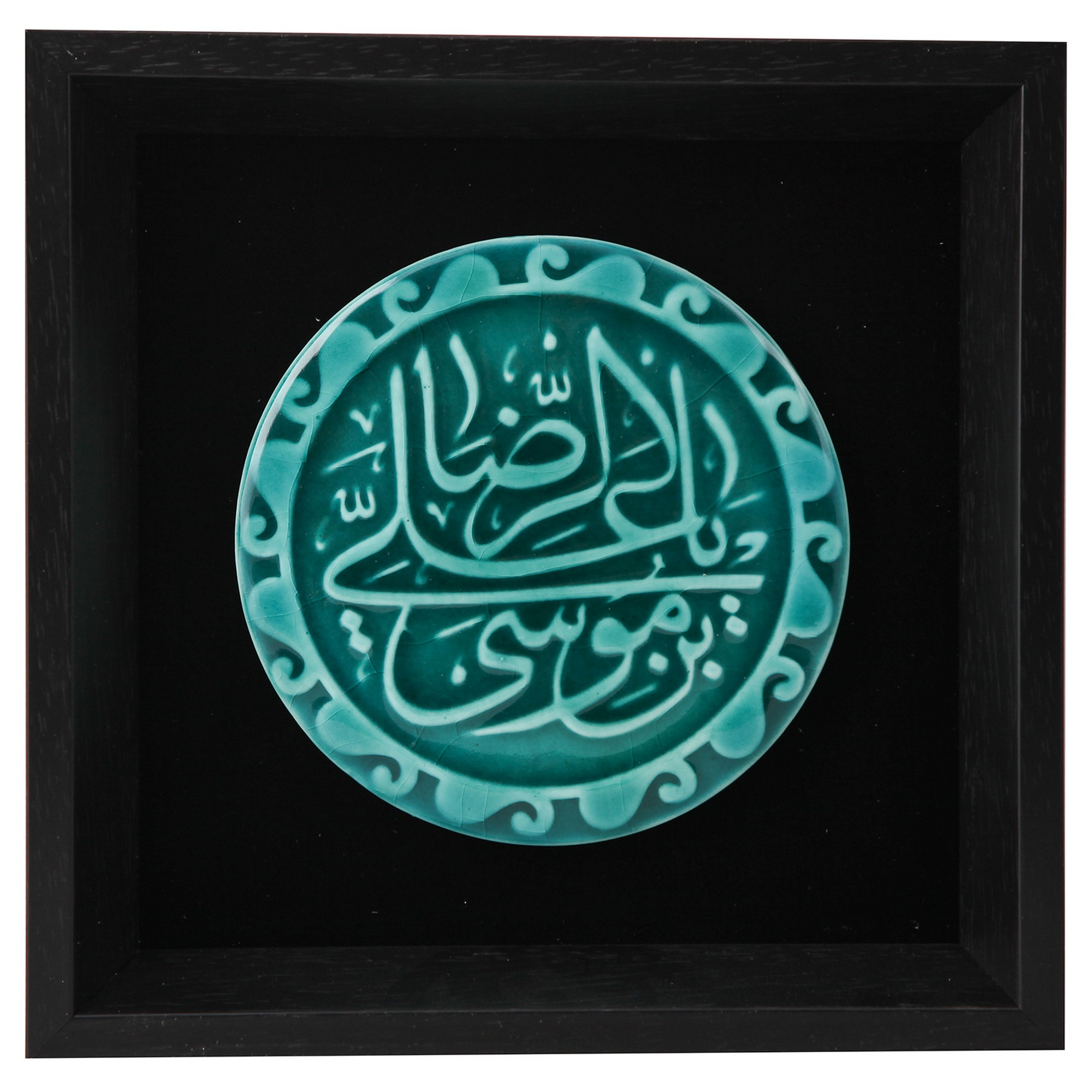 تابلو دیواری سفالی گالری ماه رشک طرح علی بن موسی الرضا کد 94022