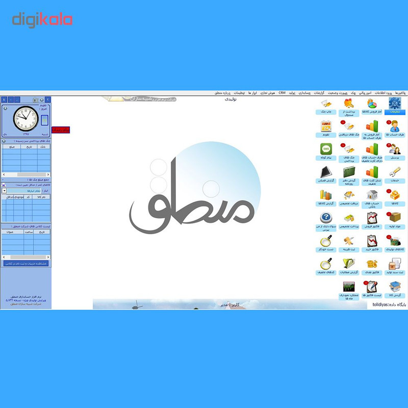 نرم افزار تولیدی ویژه نشر منطق نرم افزار تولیدی ویژه نشر منطق