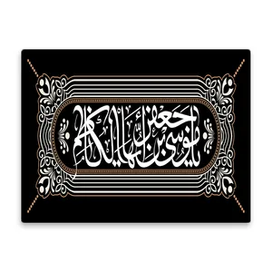 کاشی اطلس آبی طرح  یا موسی بن جعفر ایها الکاظم مدل T4849
