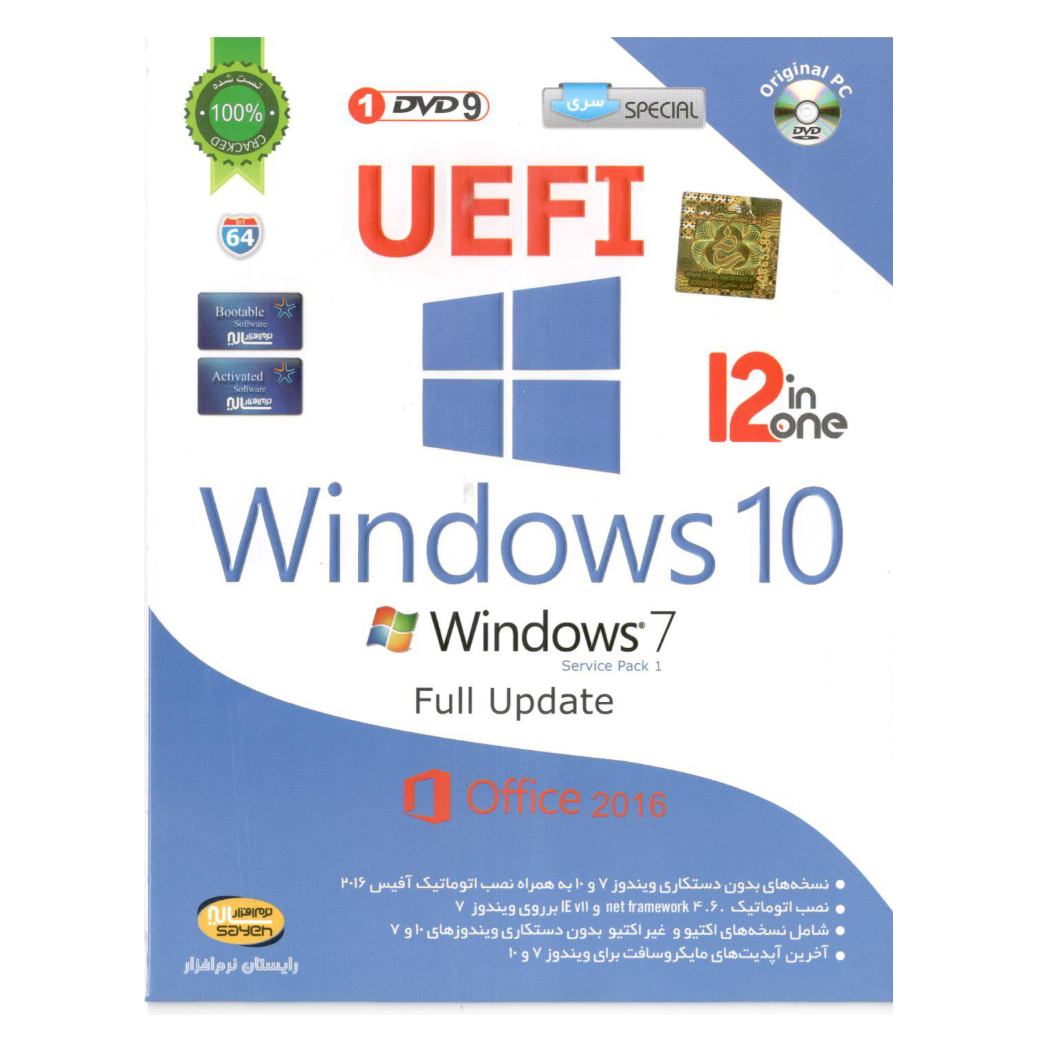 ویندوز 10 به همراه ویندوز 7 مدل UEFI نشر جی بی تیم