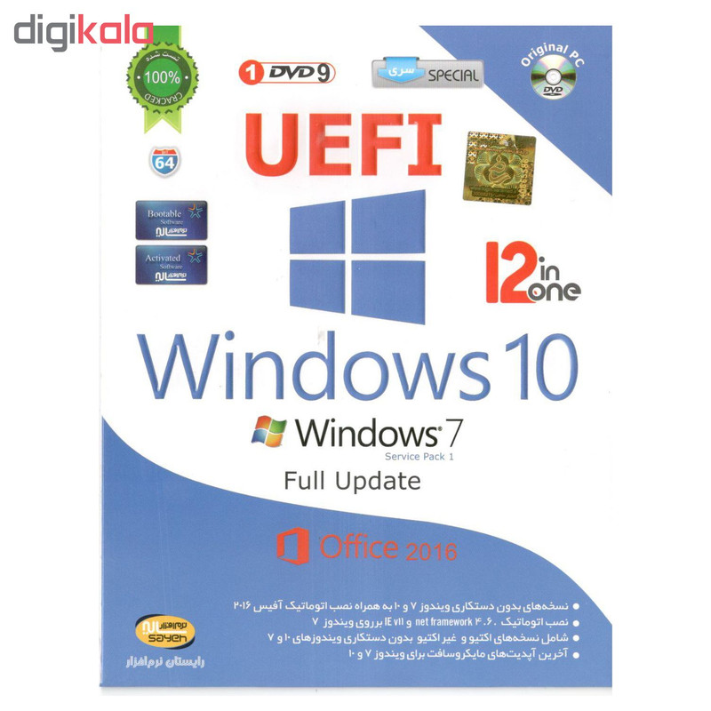 ویندوز 10 به همراه ویندوز 7 مدل UEFI نشر جی بی تیم