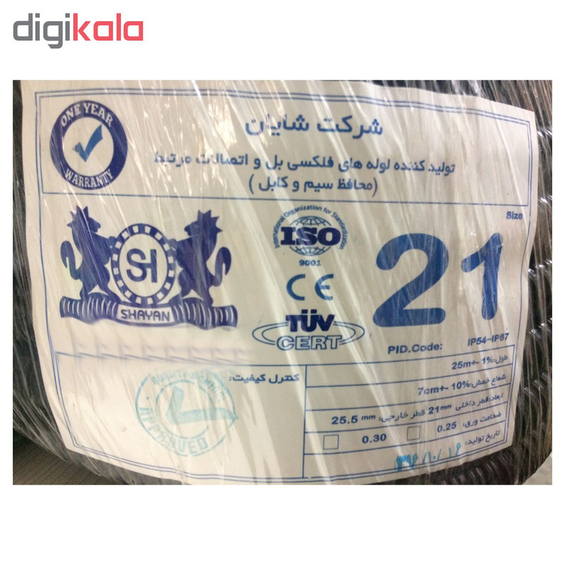 لوله فلکسی بل شایان مدل F67 سایز21 حلقه 25 متری