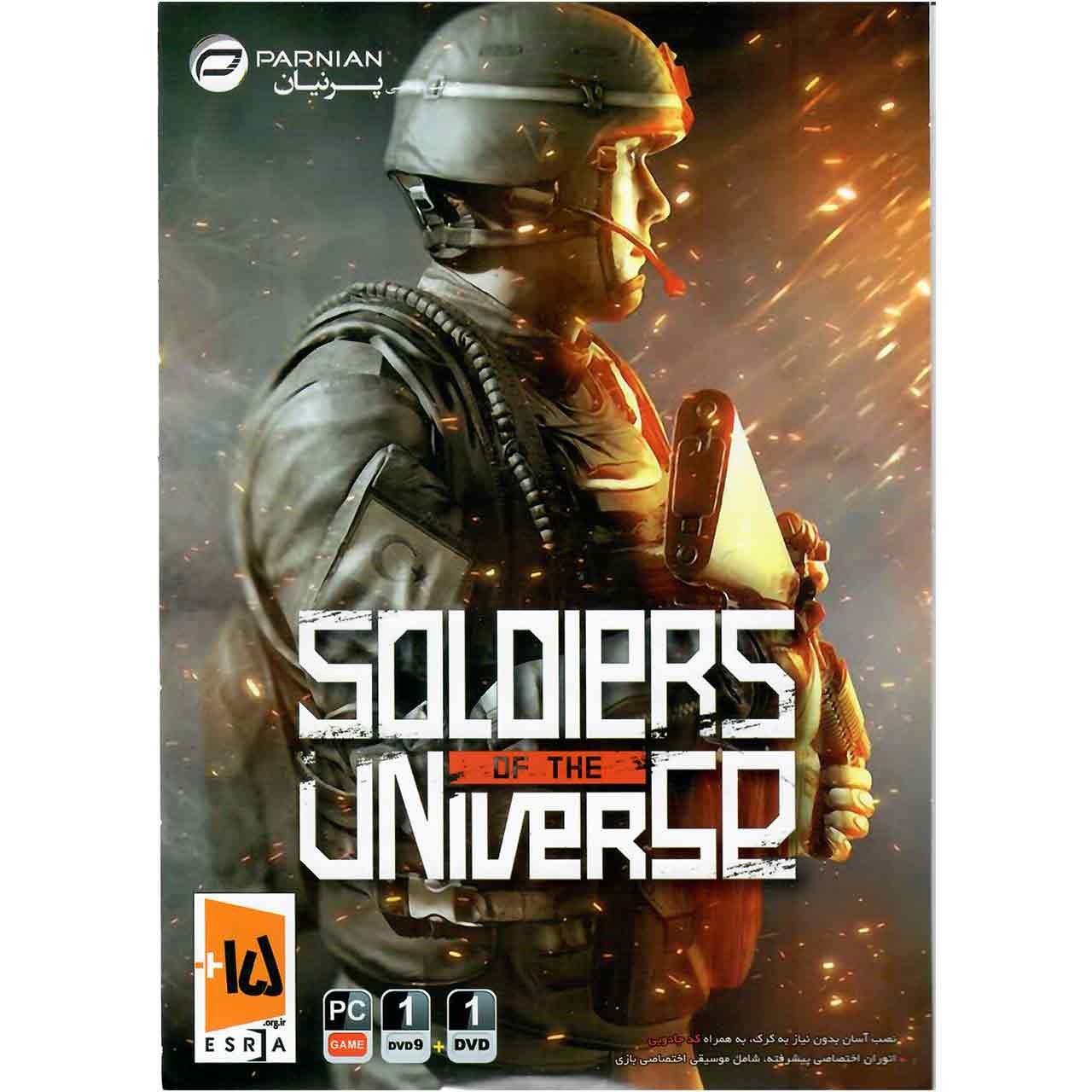 بازی Soldiers of the Universe  مخصوص کامپیوتر