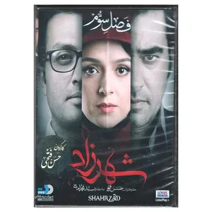 سریال شهرزاد فصل سوم اثر حسن فتحی