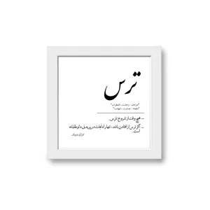 تابلو مدل کلمه ها‌ 5