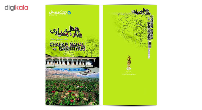 کتاب نقشه سیاحتی استان چهارمحال بختیاری انتشارات ایرانشناسی کتاب نقشه سیاحتی استان چهارمحال بختیاری انتشارات ایرانشناسی