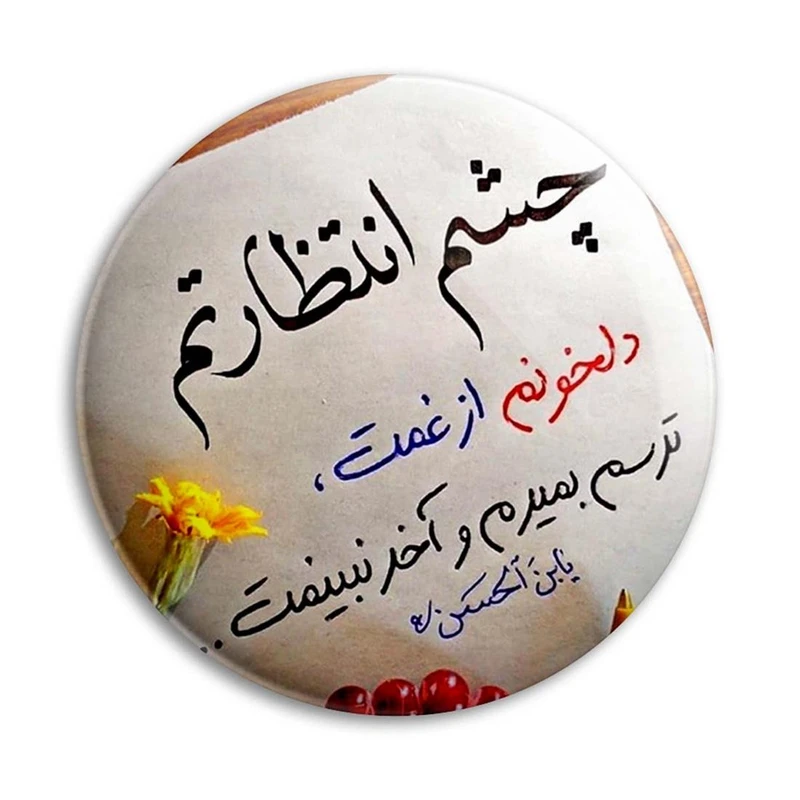 مگنت پرمانه طرح امام زمان کد pmag.24087