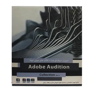 نرم افزار ADOBE AUDITION نشر پرنیان 