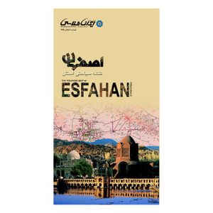 کتاب نقشه سیاحتی استان اصفهان انتشارات ایرانشناسی