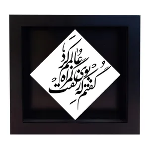 تابلو کاشی طرح شعر حافظ مدل LM 1012