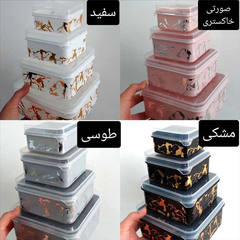 ظرف نگهدارنده مدل ماربل مجموعه 4 عددی