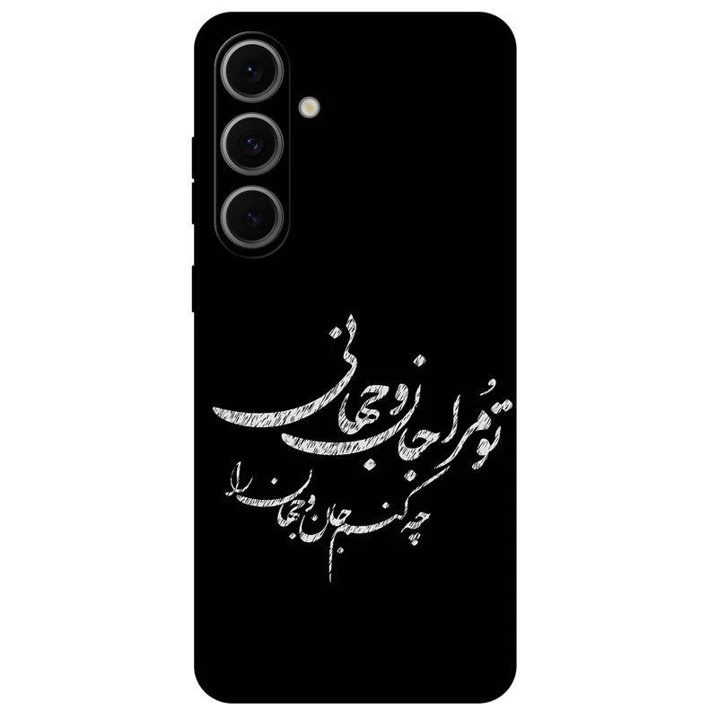 کاور مگافون طرح تایپوگرافی مدل 2388 مناسب برای گوشی موبایل سامسونگ Galaxy S24 FE