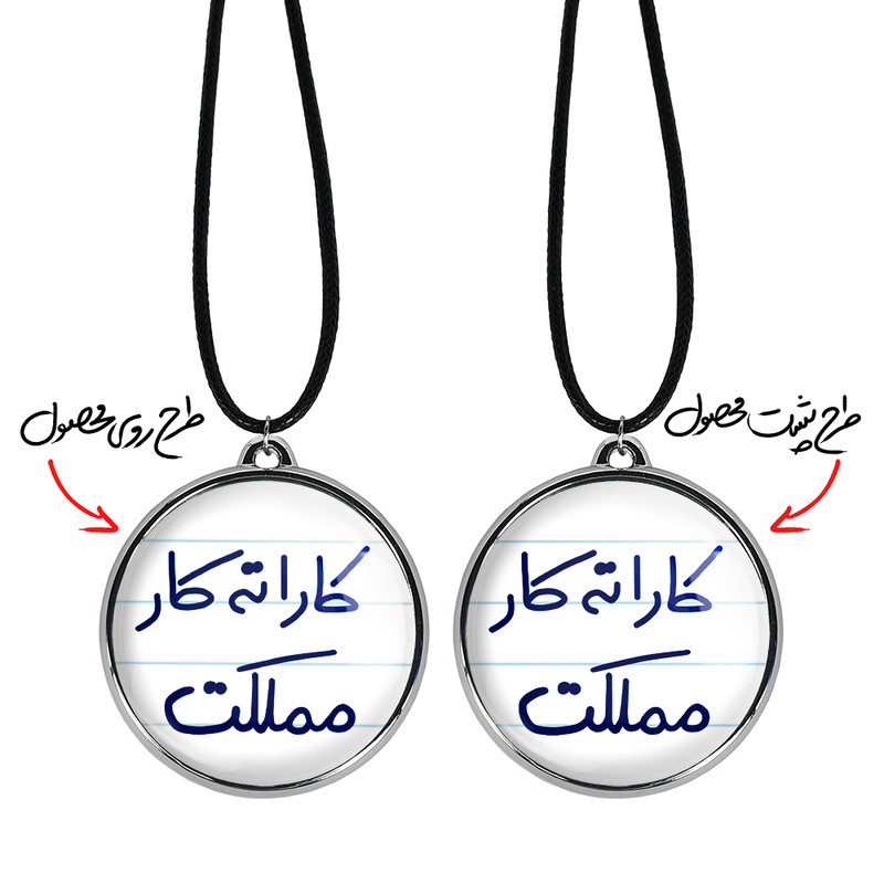 گردنبند خندالو مدل کاراته کار مملکت کد 56165616 گردنبند خندالو مدل کاراته کار مملکت کد 56165616