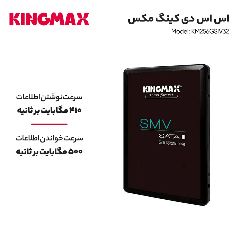 عکس شماره 6 : اس اس دی اینترنال کینگ مکس مدل km256gsiv32 ظرفیت 256 گیگابایت