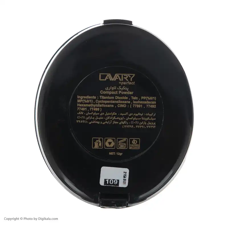 پنکیک لاواری مدل plus perfect شماره 109