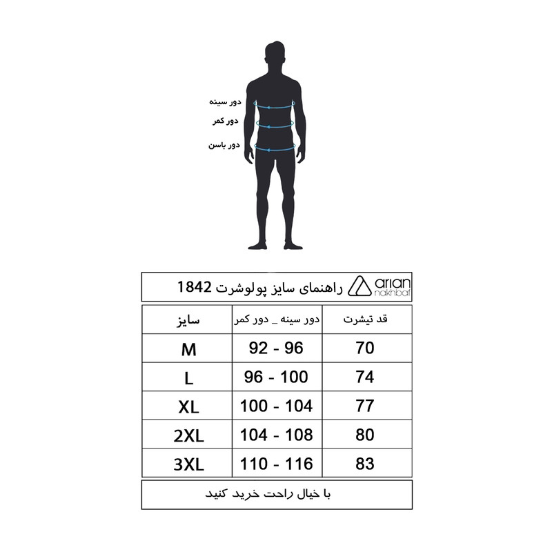 پولوشرت آستین کوتاه مردانه آریان نخ باف مدل 1842