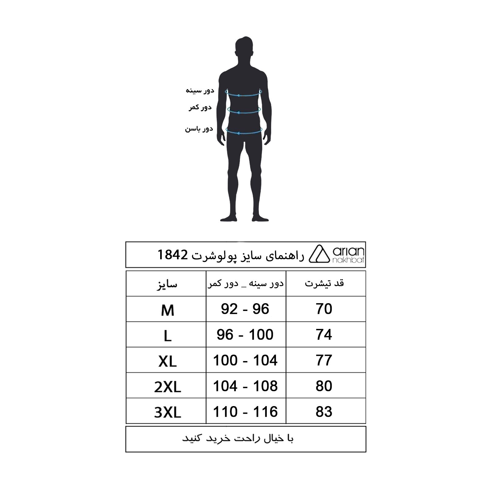 پولوشرت آستین کوتاه مردانه آریان نخ باف مدل 1842 -  - 4