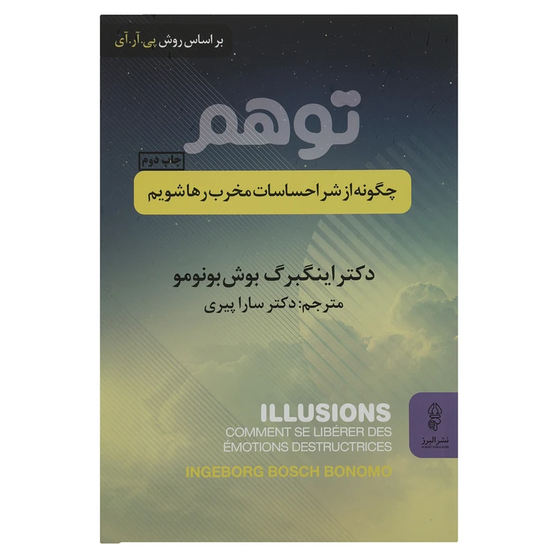 کتاب توهم اثر دکتر اینگبرگ بوش بونومو نشر البرز
