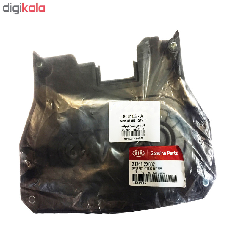 قاب بالا تسمه تایم کیا جنیون پارتس مدل 21361 مناسب برای کیا ریو