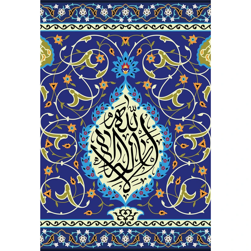تابلو شاسی مدل لا اله الی الله کد T3429