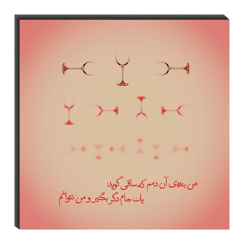 تابلو شاسی میم تیم طرح من بنده‌ی آن دمم مدل T0007