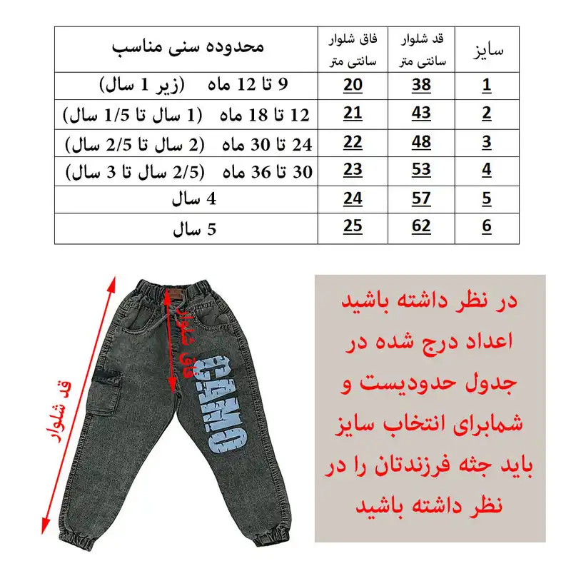 شلوار بچگانه کد SH-80