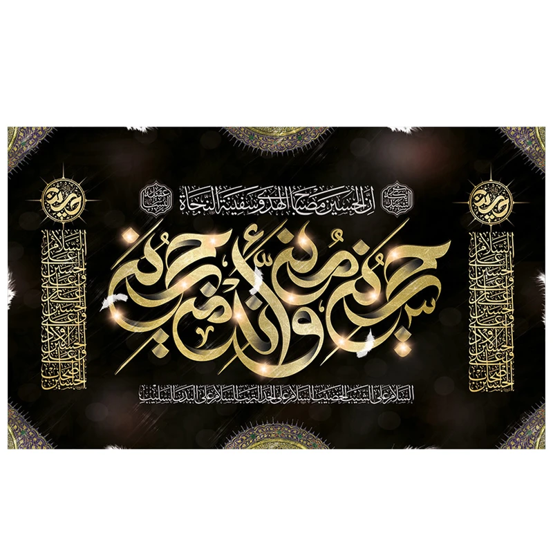 پرچم طرح مذهبی مدل حسین منی و انا من حسین کد 2100H